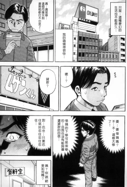 Page 50 of Getsu Ka Sui Moku Kin Do Ecchi