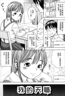 Page 52 of Getsu Ka Sui Moku Kin Do Ecchi