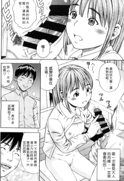 Page 61 of Getsu Ka Sui Moku Kin Do Ecchi