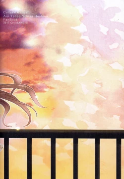 Page 20 of Daybreak no Koibito