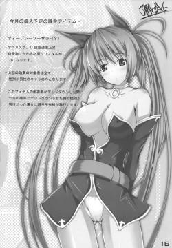 Page 15 of Dokidoki Punishing!