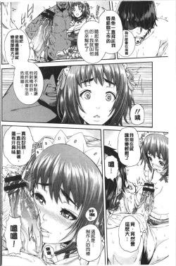 Page 173 of Miuriduma