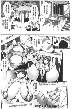 Page 39 of Miuriduma