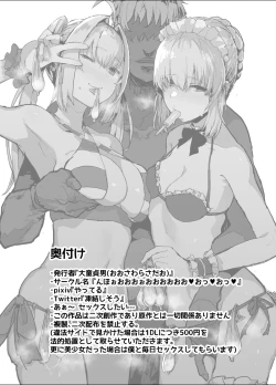 Page 26 of Yarichin ni Gohoushi Sex Suru Nama Onaho to Seishori Maid Netorase Hon