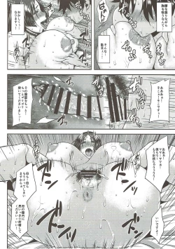 Page 13 of Friend no Raikou Mama to H suru Hon