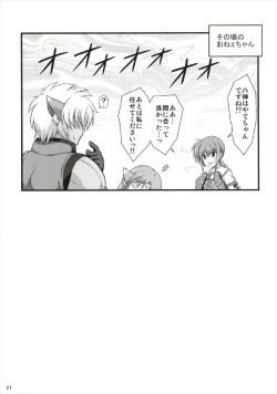 Page 21 of Hayate Innocent