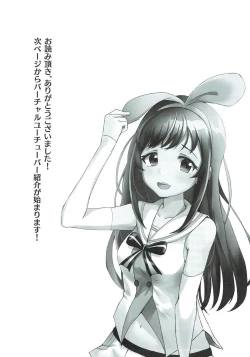 Page 21 of Hai Doumo! Virtual Youtuber no Kizuna Ai desu!