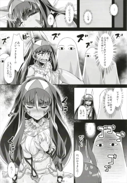 Page 10 of Nitori Ecchi