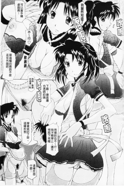 Page 135 of Sister-ism | 姊妹淫主義