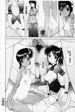 Page 148 of Sister-ism | 姊妹淫主義