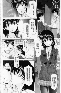 Page 6 of Sister-ism | 姊妹淫主義