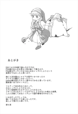 Page 24 of Fueru Martina