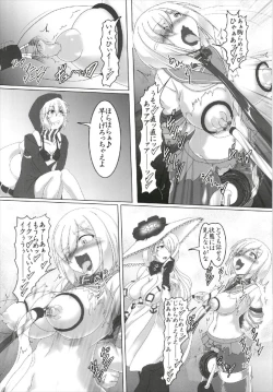 Page 10 of Hamakaze Zecchou Jinmon ‐ Shinkaishiki wa Kikaiteki?‐