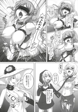 Page 14 of Hamakaze Zecchou Jinmon ‐ Shinkaishiki wa Kikaiteki?‐