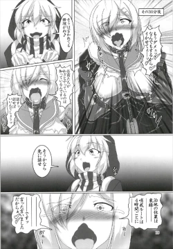 Page 18 of Hamakaze Zecchou Jinmon ‐ Shinkaishiki wa Kikaiteki?‐