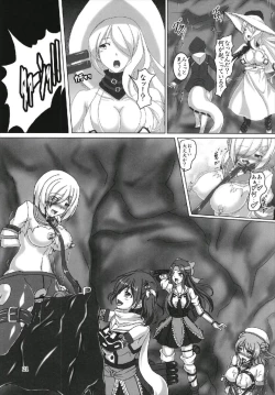 Page 21 of Hamakaze Zecchou Jinmon ‐ Shinkaishiki wa Kikaiteki?‐