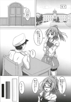 Page 22 of Hamakaze Zecchou Jinmon ‐ Shinkaishiki wa Kikaiteki?‐