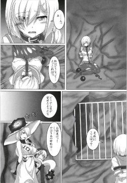 Page 5 of Hamakaze Zecchou Jinmon ‐ Shinkaishiki wa Kikaiteki?‐
