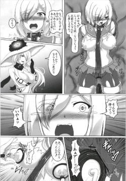 Page 9 of Hamakaze Zecchou Jinmon ‐ Shinkaishiki wa Kikaiteki?‐