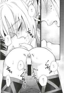 Page 7 of Mord ni demo Nare!!