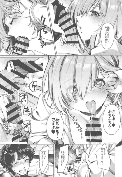 Page 12 of Senpai Konban wa... Doushimasu?