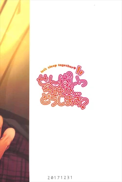 Page 24 of Senpai Konban wa... Doushimasu?