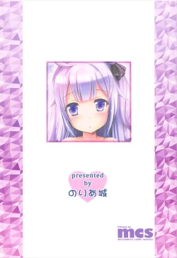 Page 18 of Onii-chan no Tame ni Ganbaru