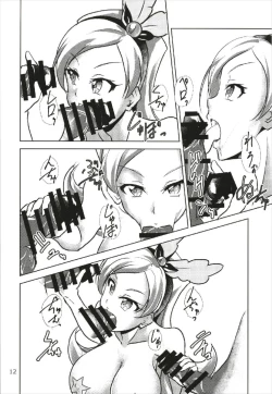 Page 12 of Nama Ciel