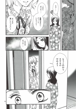 Page 17 of Honey Happy