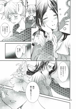 Page 24 of Honey Happy