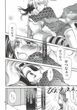 Page 25 of Honey Happy