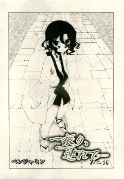 Page 196 of COMIC RiN 2009-06