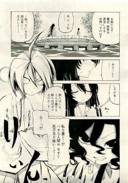 Page 197 of COMIC RiN 2009-06