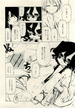 Page 200 of COMIC RiN 2009-06