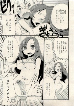 Page 219 of COMIC RiN 2009-06