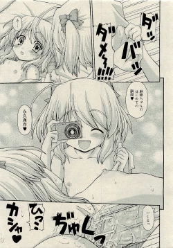 Page 21 of COMIC RiN 2009-06