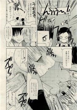 Page 288 of COMIC RiN 2009-06