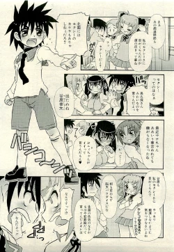 Page 333 of COMIC RiN 2009-06