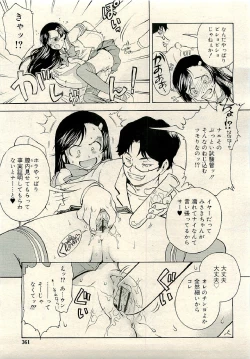 Page 361 of COMIC RiN 2009-06