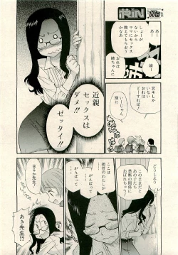 Page 376 of COMIC RiN 2009-06