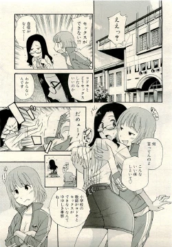 Page 377 of COMIC RiN 2009-06