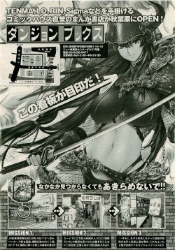 Page 390 of COMIC RiN 2009-06