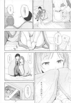 Page 6 of Miku to Hajimete