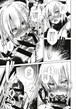 Page 5 of Yoru no Uchiage Order!!