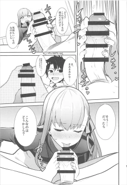 Page 14 of In the Passion Melty heart.2