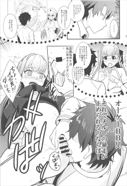 Page 8 of In the Passion Melty heart.2