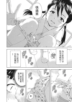 Page 6 of Boku to Sa-chan to Ano Nioi to | 我與紗醬與那個氣味