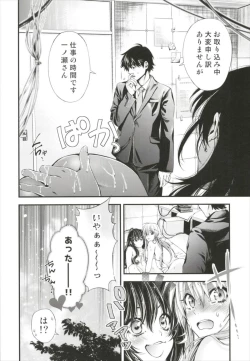 Page 24 of Atashi Ponkotsu Mad Scientist