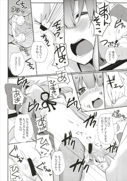 Page 12 of Akanekaime