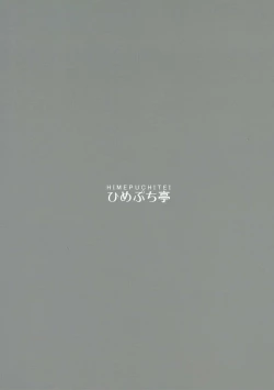 Page 22 of Kai no Kagerou